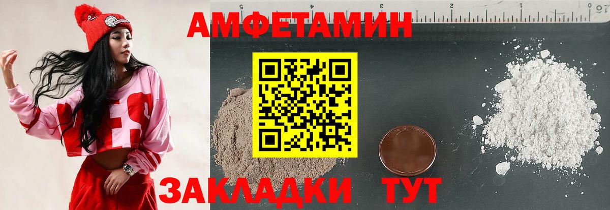Кингисепп  АМФЕТАМИН VHQ  Вход с VPN 