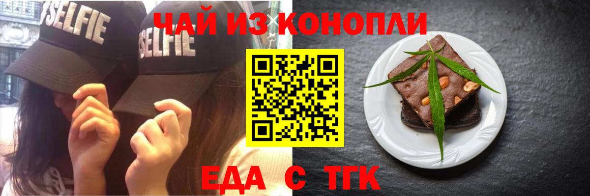 Кингисепп  Еда ТГК марихуана  Вход с VPN 