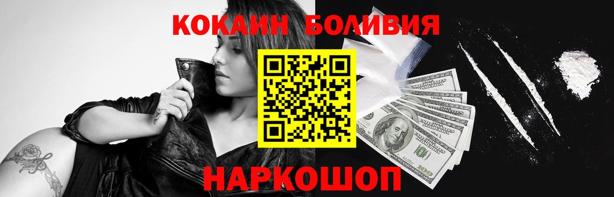 Кокаин 97%  Cocaine 98%  Кокаин  Кингисепп  Вход с VPN 