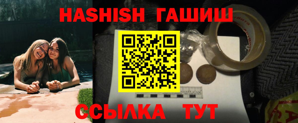 ГАШ гашик Кингисепп