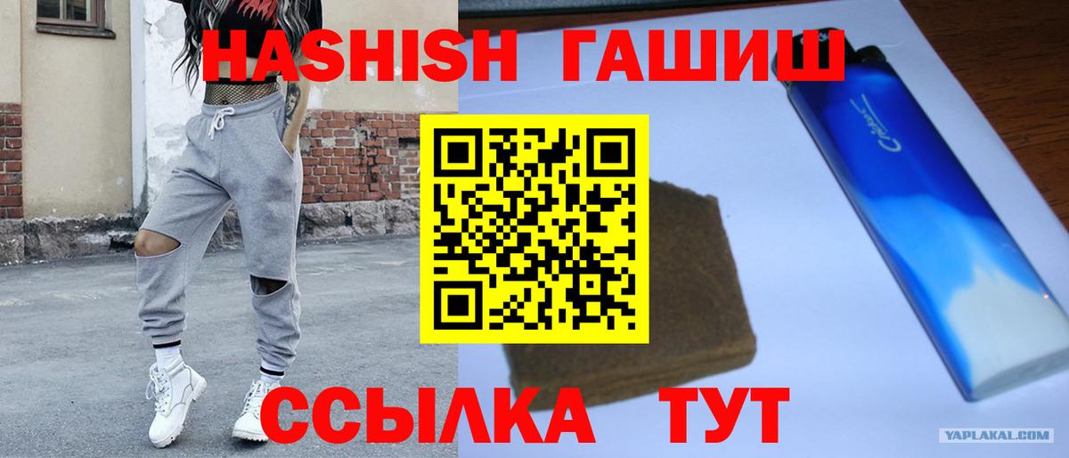 Кингисепп  ГАШИШ 40% ТГК  ГАШ  Вход с VPN  ГАШИШ hashish 