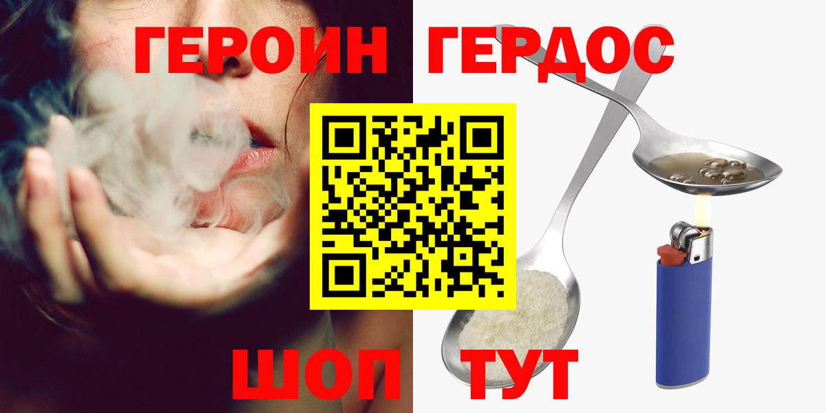 ГЕРОИН гречка  ГЕРОИН  Кингисепп  Вход с VPN 