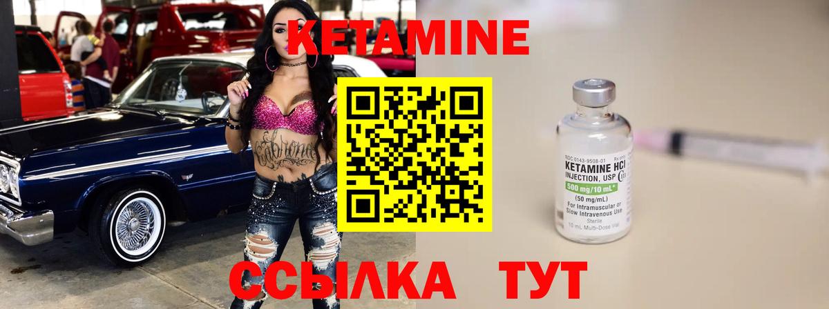Кетамин VHQ Кингисепп