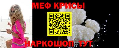 меф Коммунар