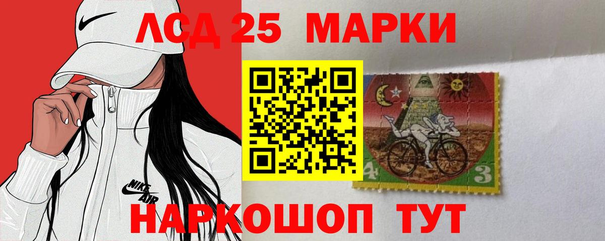 LSD-25 экстази кислота Кингисепп