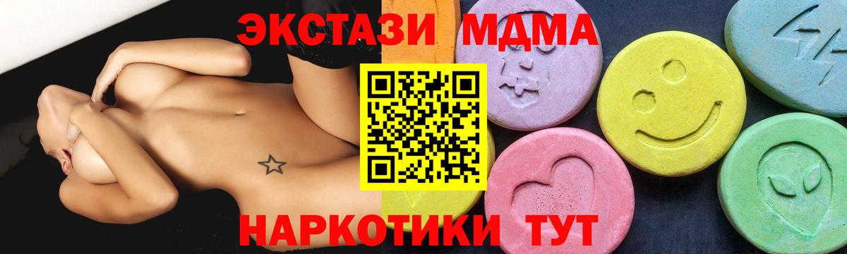 MDMA crystal  Вход с VPN  Кингисепп 
