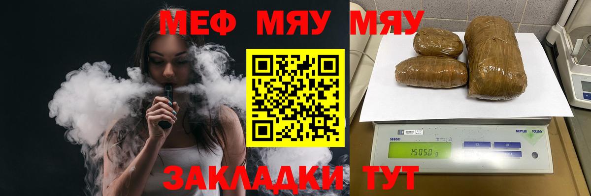 Мефедрон мука Кингисепп