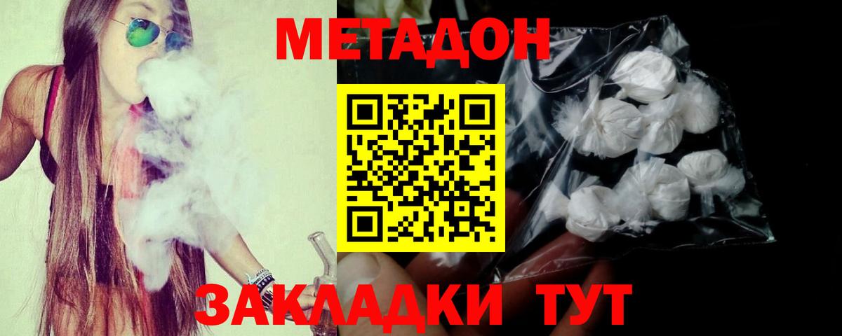Кингисепп  Метадон мёд  Метадон methadone  Вход с VPN 