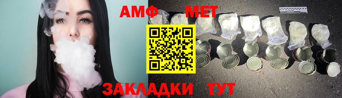 Метамфетамин  Вход с VPN  Кингисепп  Метамфетамин кристалл 