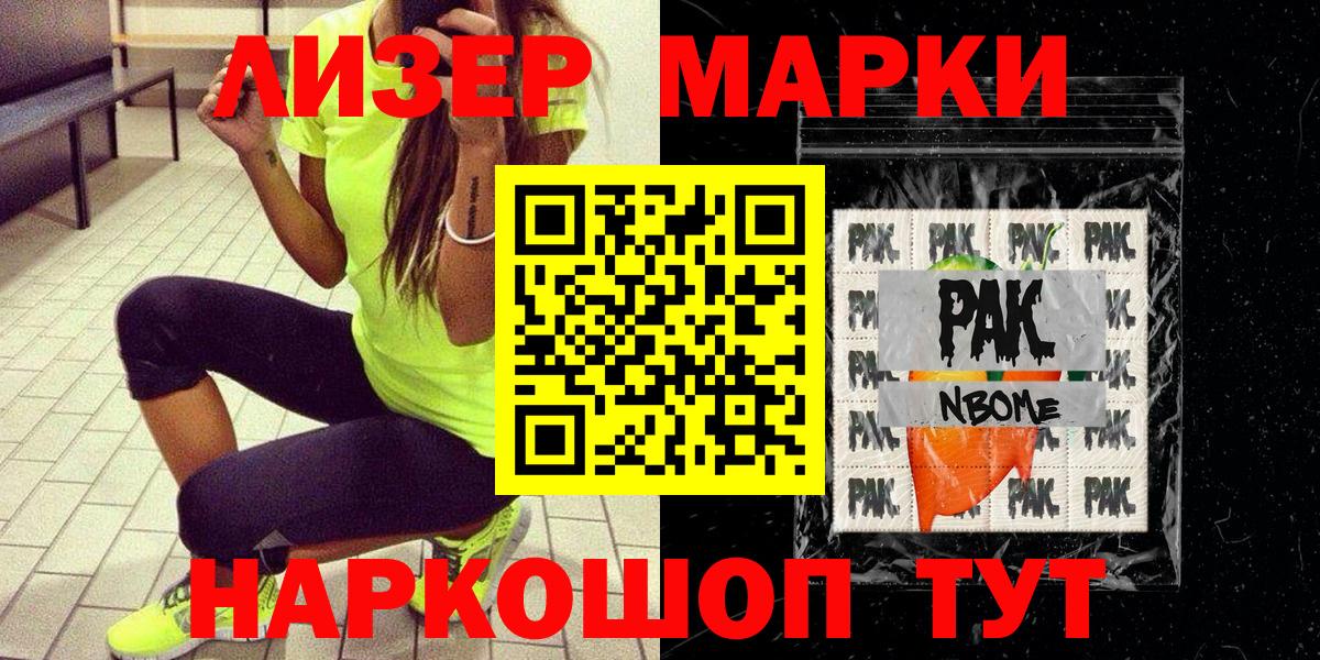 Марки NBOMe 1,8мг  Вход с VPN  Кингисепп  Марки NBOMe 1,8мг 