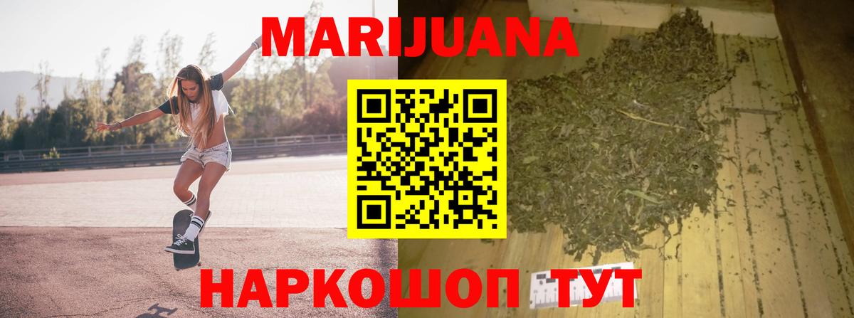 Канабис Bruce Banner Кингисепп